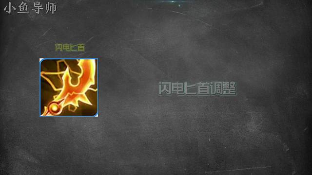 赛季装备调整分析（下）电刀影刃降温，攻速降低射手遭削弱