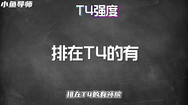 赛季辅助梯度排行，这些坦度足够有控制的英雄，才是上分首选