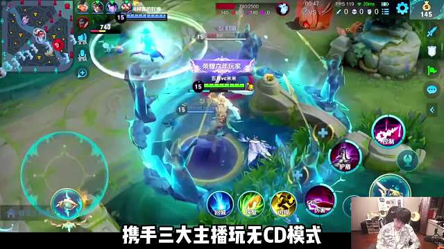 当南京hero全队携手三大主播一起玩无CD模式，节目效果拉满了…