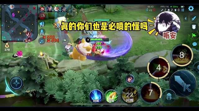 当听安ob故氏水时长，却罕见发现故氏正在怒喷队友，其还是个职业，当场加入战局，听安：还你来你也喷，忍不了的！