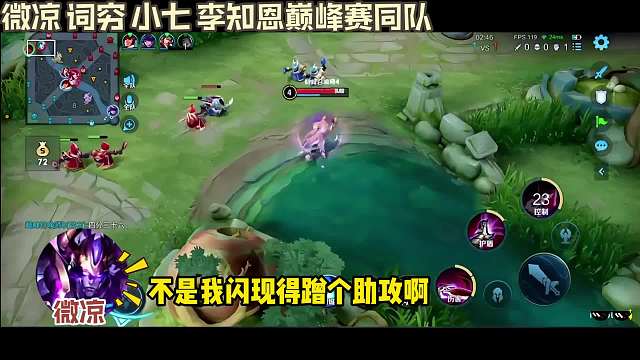 当微凉一把巅峰赛全是熟人，唯一的路人社恐发作化身峡谷孤勇者