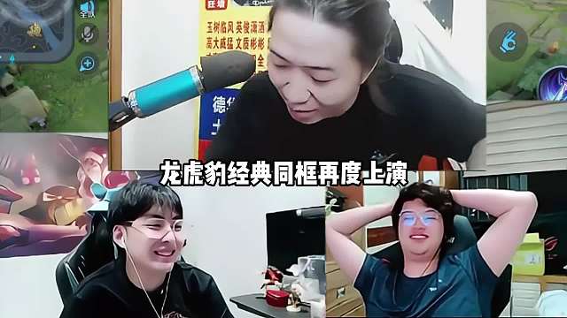 当树叶观战赖神观战德华大顺风被翻盘，自己的失败固然伤心，但兄弟的破防更让人开怀