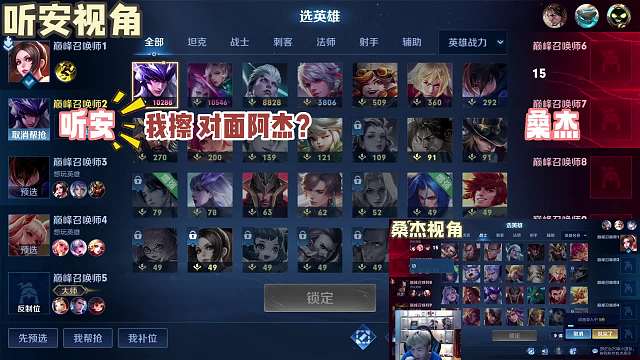 当桑杰巅峰赛连续撞车听安，直接把听安号都打没了