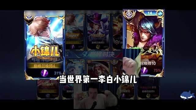 国一李白小锦儿撞车国一韩信童言，四大绝活哥巅峰前十晋级赛皇城pk