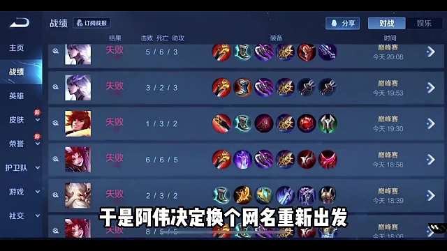 韩涵巅峰赛破防求网友众筹网名解毒，却没想到改好新id就喜提三连跪