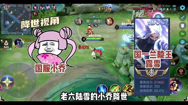 全网唯一一个能暴捶国服老六露雪的小乔降世