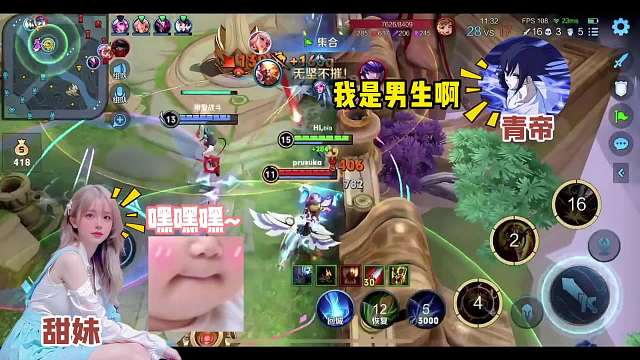 青帝深夜带妹双排却被八卦性取向