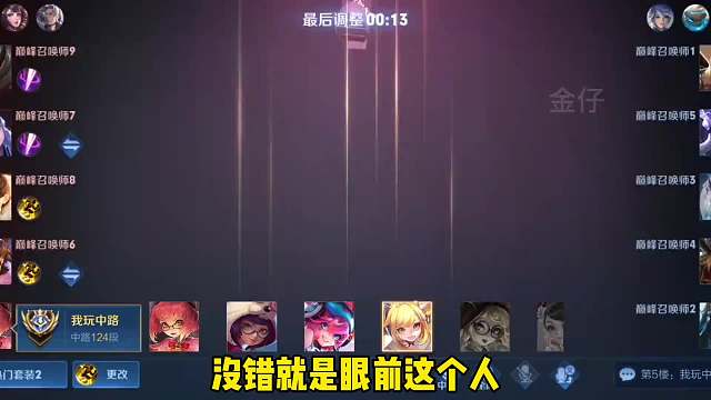 安琪拉天花板第一视角，来看顶尖安琪拉的打法和思路