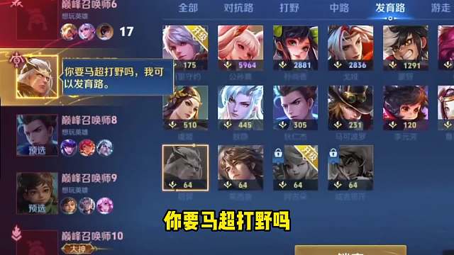 宗师巅峰第四晋级赛，遇帧起手现场学打野的