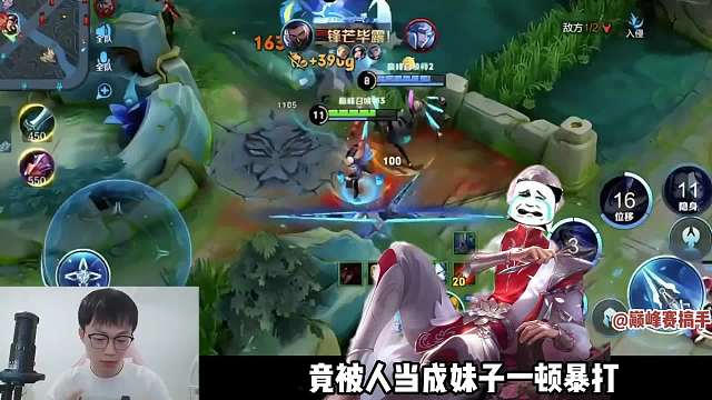 诸葛亮天花板蜜小涛，竟被国一兰陵王露雪当成妹子针对薄纱