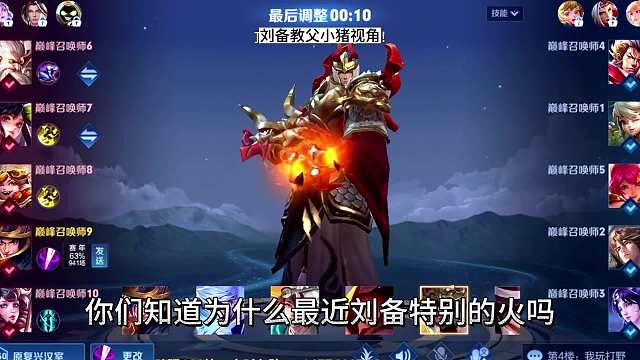 人称刘备教父小猪视角，快来学会刘备去教育猴子玩家吧