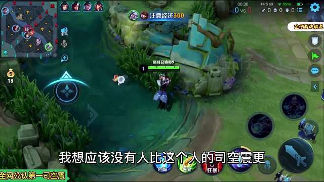 全网公认最强司空震听安第一视角来看顶级司空震的手法魅力