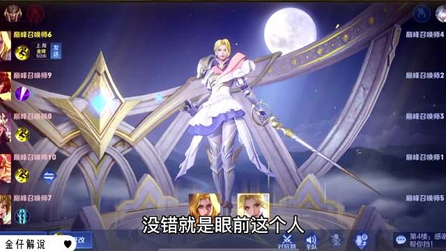 全网公认最强的夏洛特七星第一视角来七星如何利用好三层印记