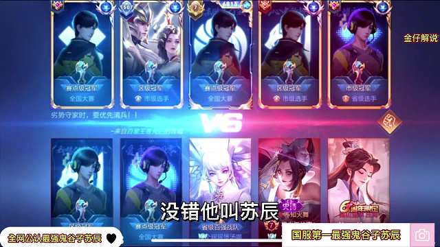 全网公认最强鬼谷子苏辰第一视角一起来看顶级鬼谷子怎么带节奏