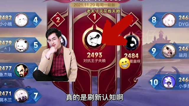 全网公认老夫子天花板夫赖第一视角，冲击全