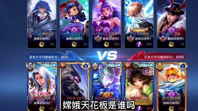 全网唯一一个嫦娥天花板小小蛾第一视角来看顶级玩家如何带节奏