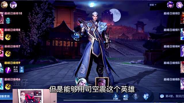 全网最高战力司空震，这就是目前司空震公认最强玩家