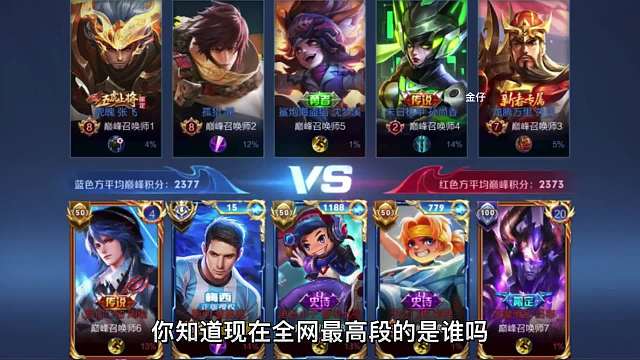 全网最高段段打野可杰第一视角来看可杰的打野带节奏有多可怕