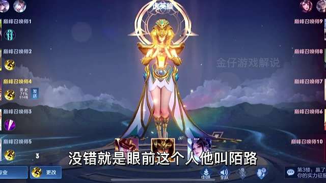 全网首个战力女娲第一视角来看顶级女娲陌路怎么细节打支援