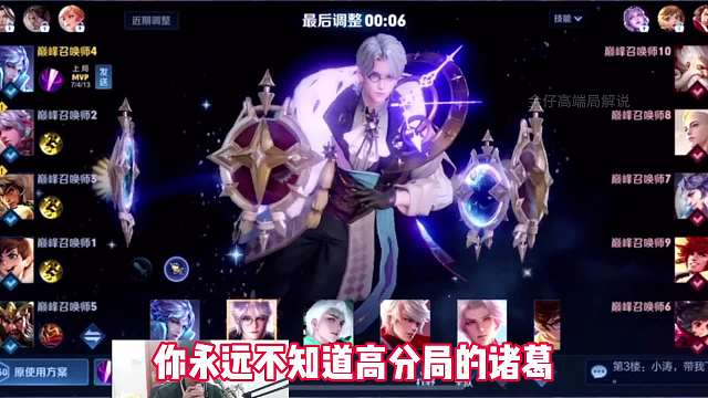 如果不玩诸葛你就不知道多难打，如果你玩诸