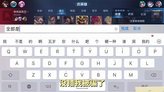 新赛季第一把排位赛，大逆风守家被安排