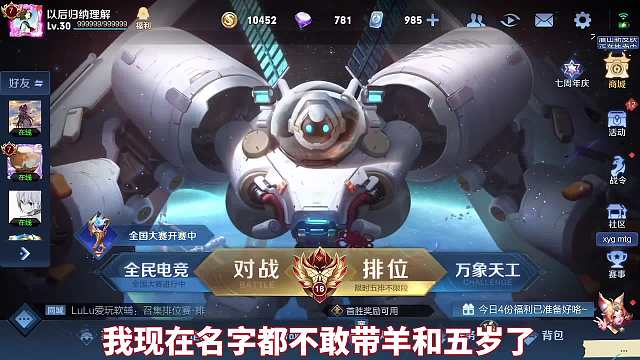 要不是这个龙控了打野，又躺输了