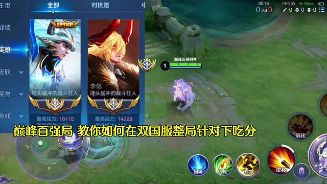 射手被双国服全程针对应该怎么处理？对线国