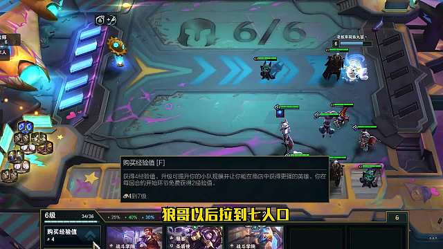 S6云顶之弈：不会还有玩不明白黑白魔的吧（三）