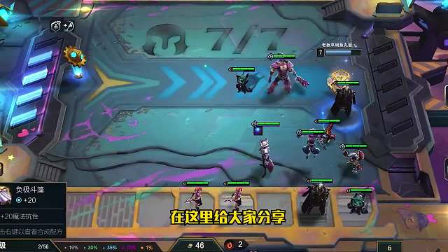 S6云顶之弈：不会还有玩不明白黑白魔的吧（二）