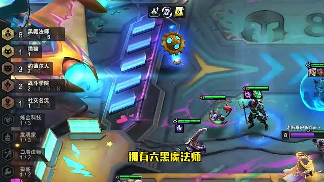 S6云顶之弈：刺客克星（三）