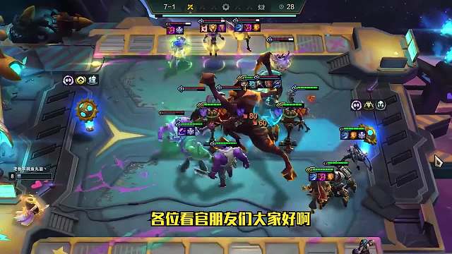 S6云顶之弈：变异战士成型必吃分（一）