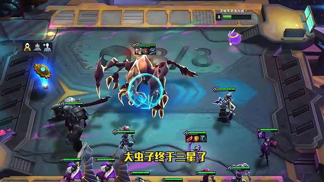 S6云顶之弈：大虫子的正确打开方式（三）