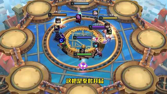 S6云顶之弈：大虫子的正确打开方式（二）