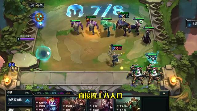 S6云顶之弈：超爽炼金狼，简单上手阵容推荐（三）