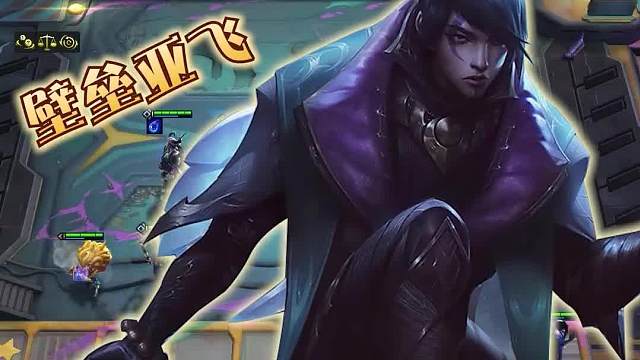 德莱文迎来削弱，壁垒亚飞成为上分首选，简单易过渡轻松上分三