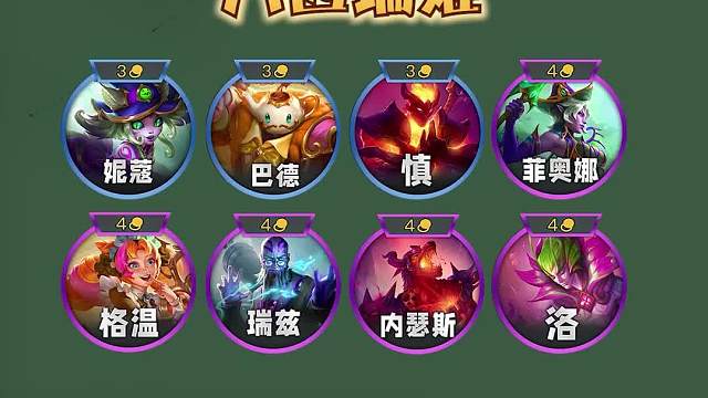 第一套拼多多阵容八四瑞姬