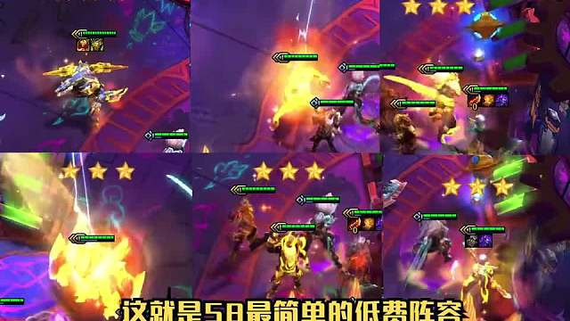 第一套赌狗阵容超级源计划三六人口成型，全员三星！