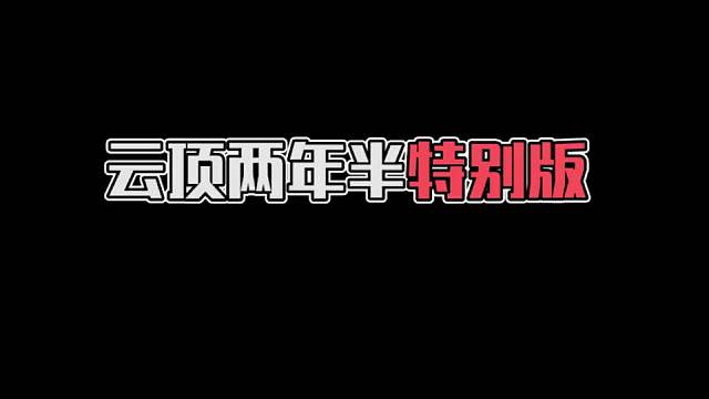 上分阵容推荐冒险坤坤二
