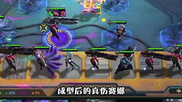 上分阵容推荐真伤赛娜三