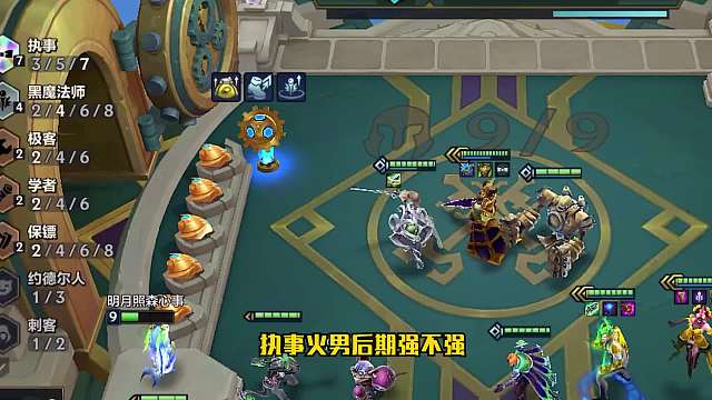 赛季末上不了分？推荐你用这一套阵容执事火男三