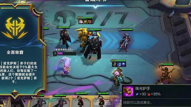 赛季末低费上分阵容诺克蛇女三