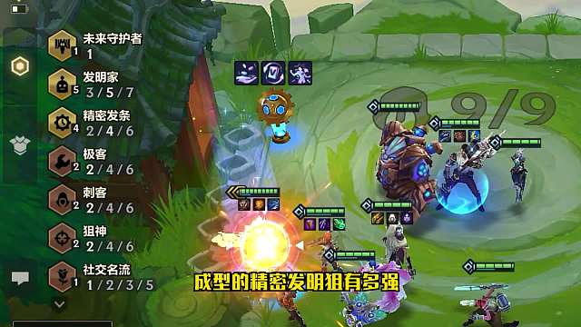 赛季末冲分阵容首选精密发明狙三