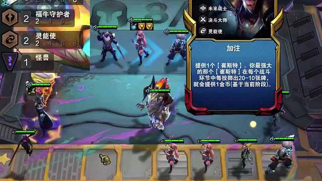 赛季末强力上分阵容八决斗卡牌三