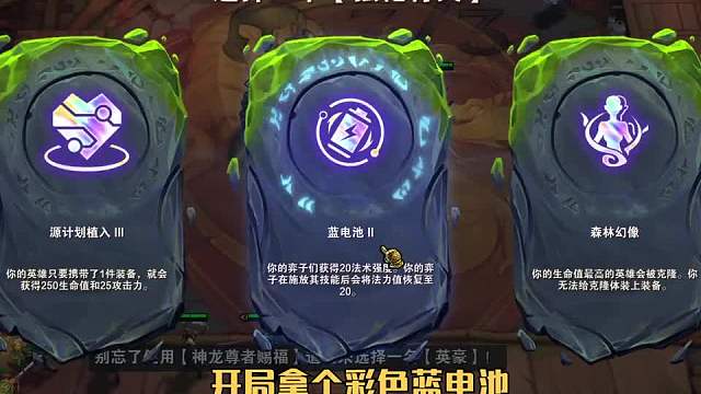 赛季末强力阵容护卫索尔二