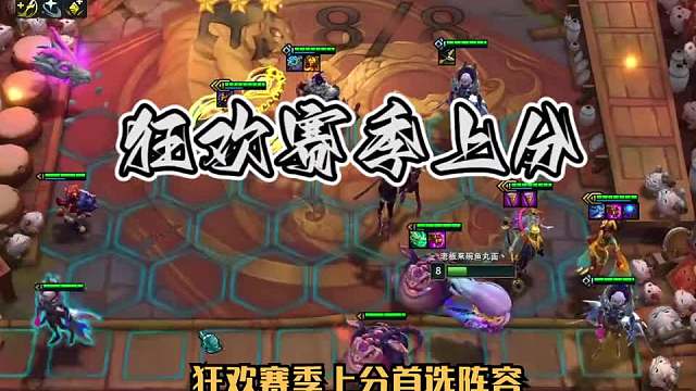 赛季末狂欢强势阵容五法岩雀二