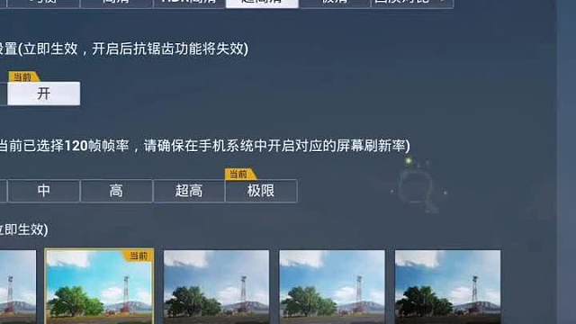 画质和帧率设置好了，上分不比喝水简单