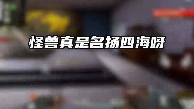 歪果仁也来当保镖了！