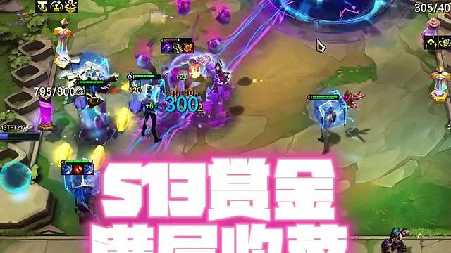 S13最强装备！炼金800层收菜爽局！