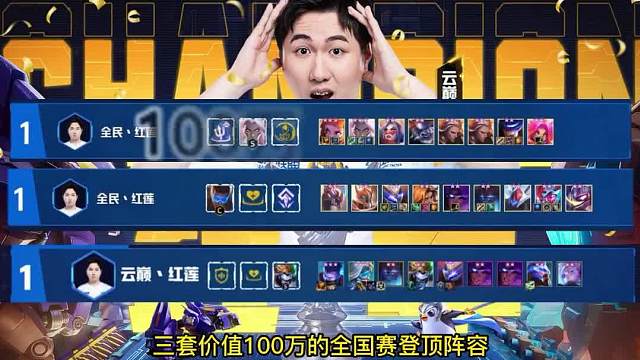 toc5登顶阵容