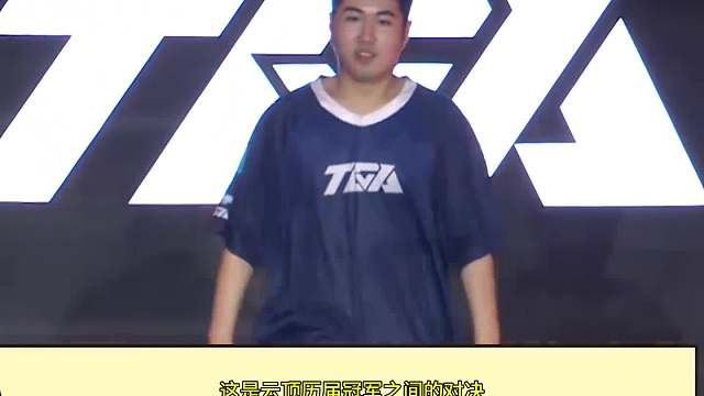 冠军对决 云顶之奕冠军杯，红莲堡垒亚飞横扫一众冠军